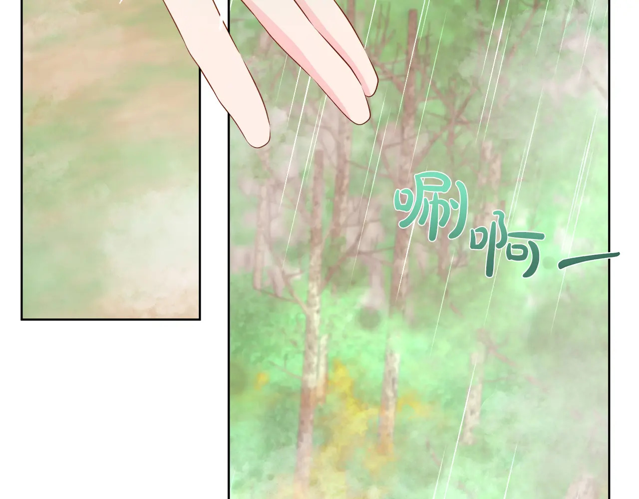 第123话 失散多年的哥哥 第130页
