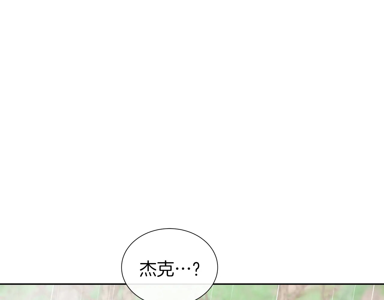 第123话 失散多年的哥哥 第133页
