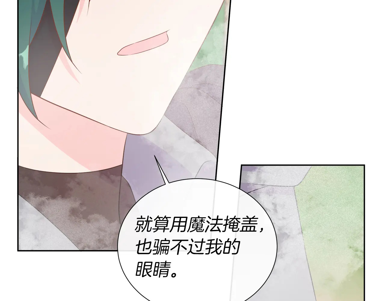 第123话 失散多年的哥哥 第138页