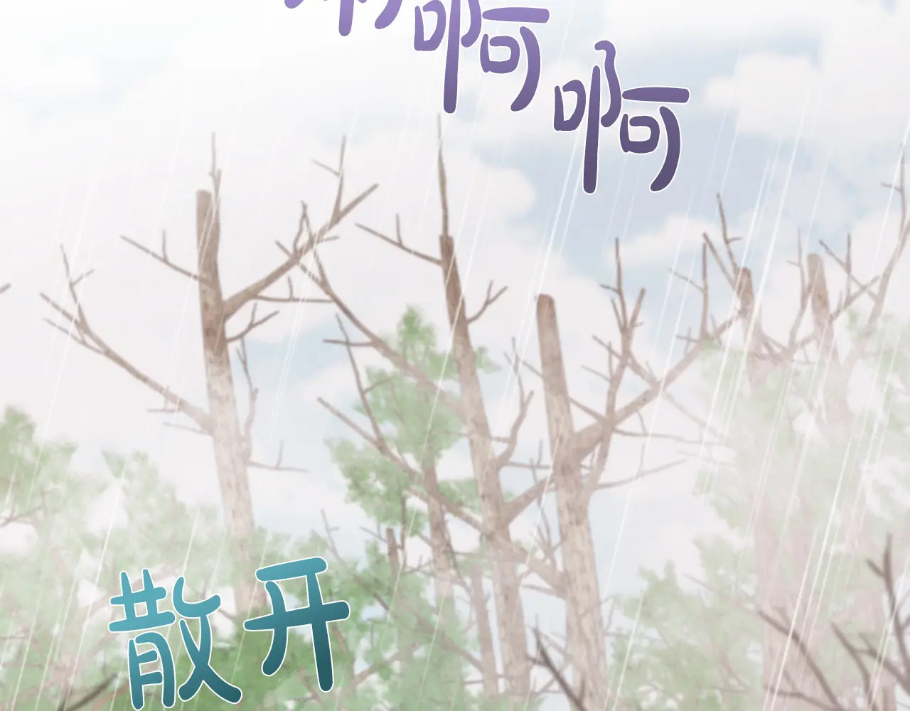 第123话 失散多年的哥哥 第141页