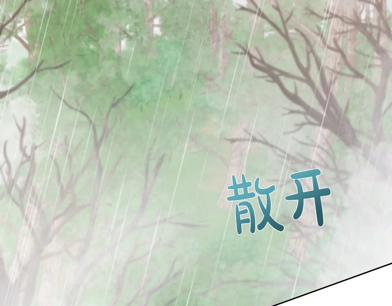 第123话 失散多年的哥哥 第142页