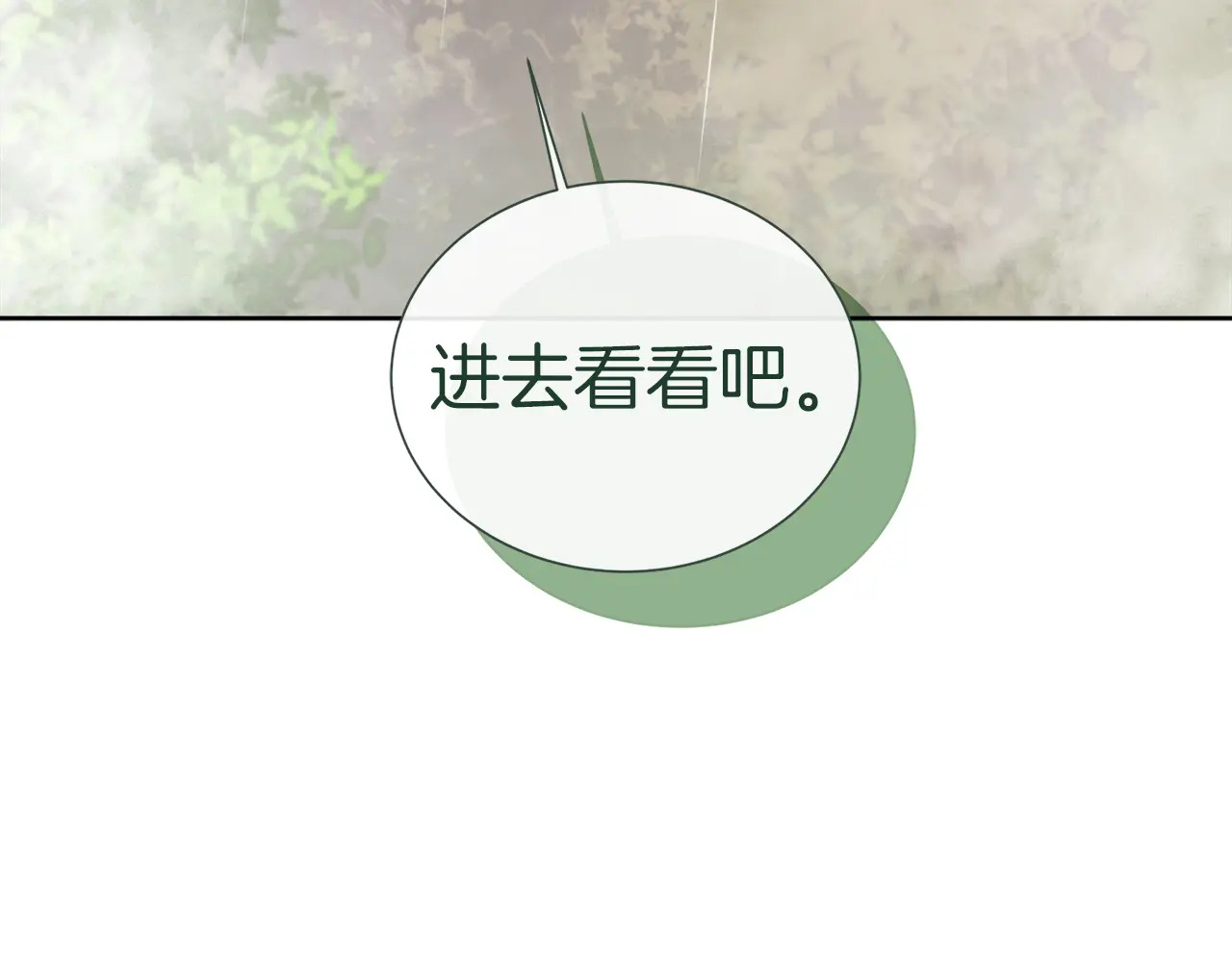 第123话 失散多年的哥哥 第147页