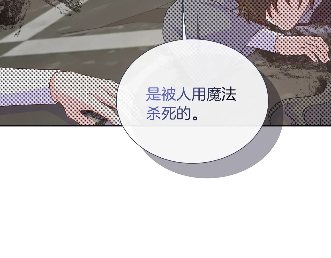 第123话 失散多年的哥哥 第155页