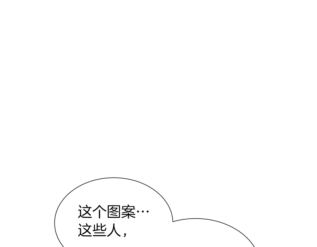 第123话 失散多年的哥哥 第156页