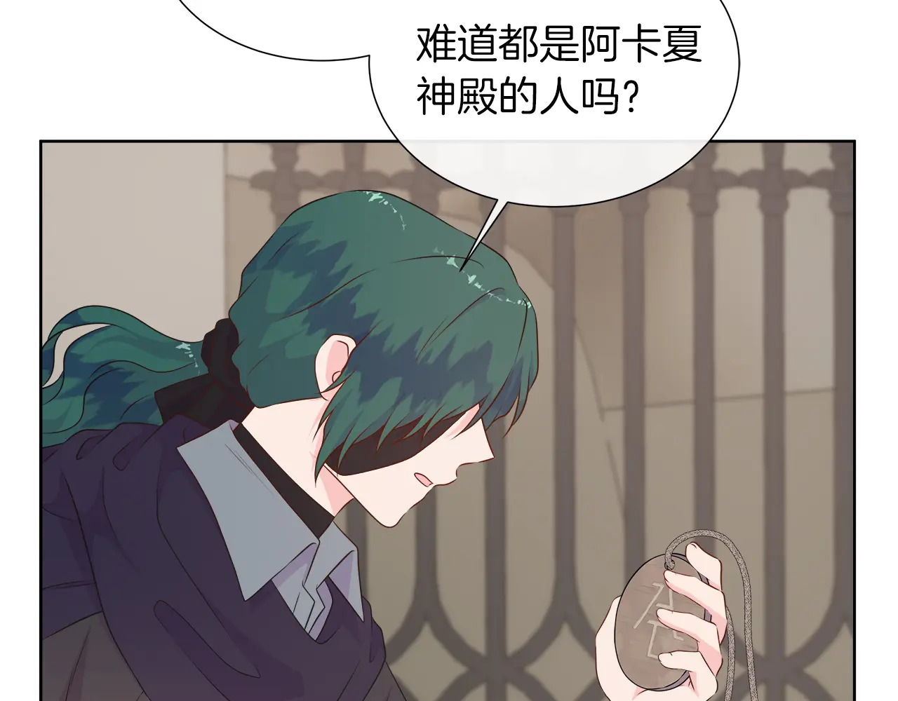 第123话 失散多年的哥哥 第157页