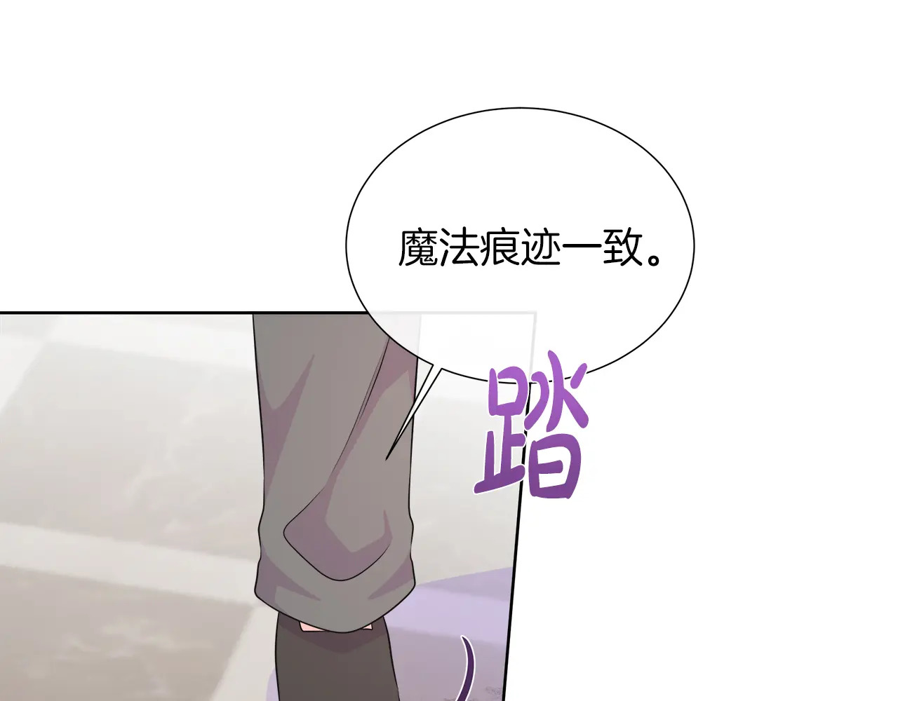 第123话 失散多年的哥哥 第159页