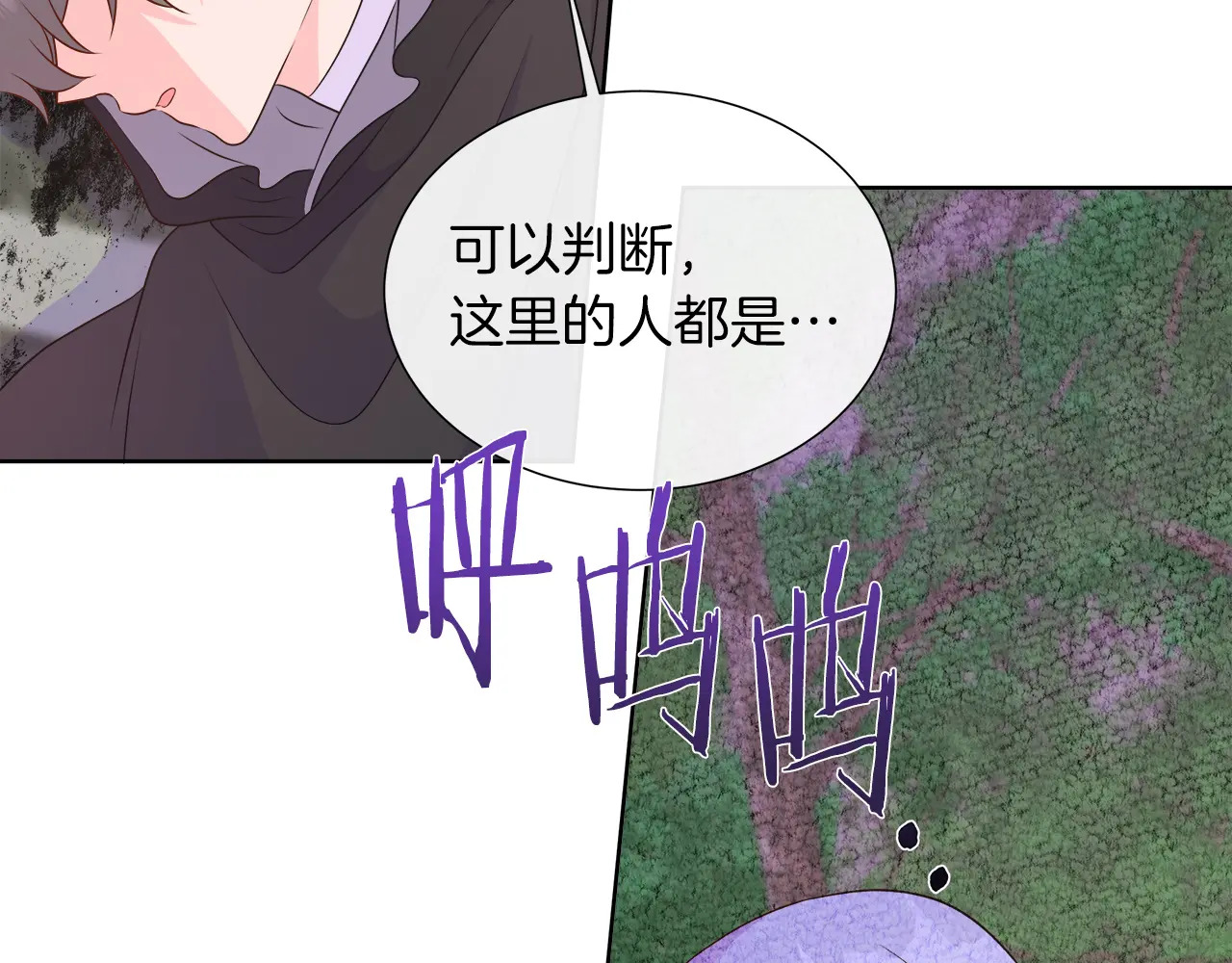 第123话 失散多年的哥哥 第161页