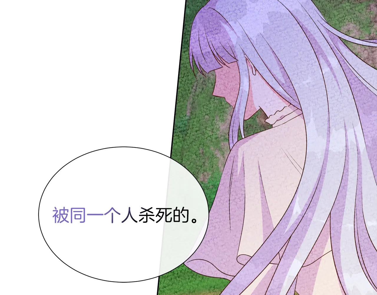 第123话 失散多年的哥哥 第162页