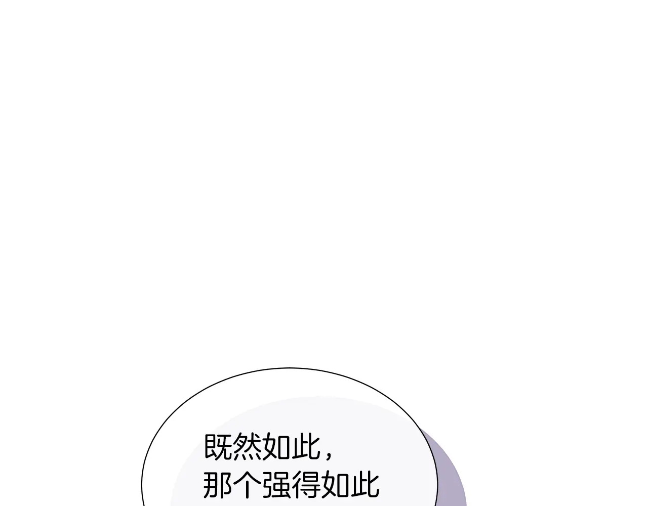 第123话 失散多年的哥哥 第165页