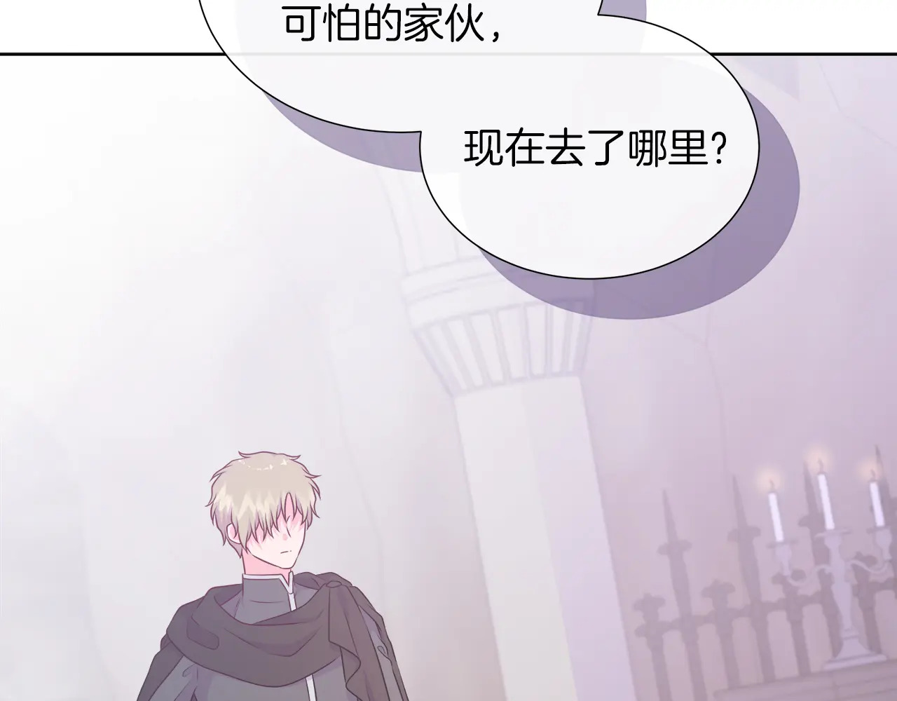 第123话 失散多年的哥哥 第166页