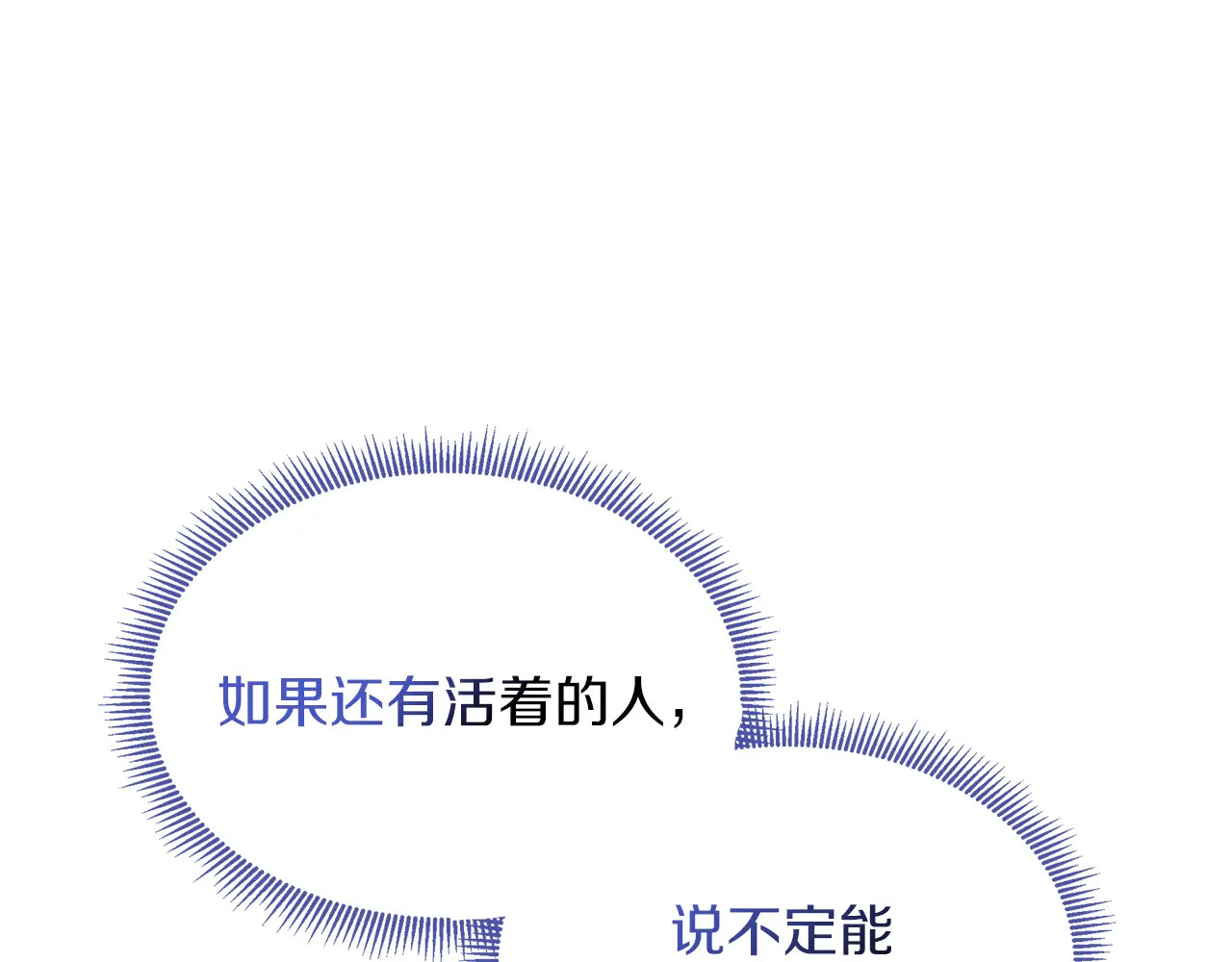 第123话 失散多年的哥哥 第171页