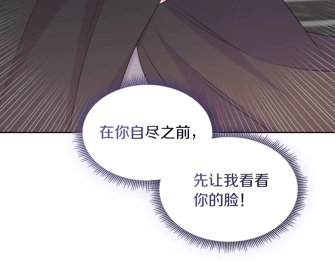 第123话 失散多年的哥哥 第183页