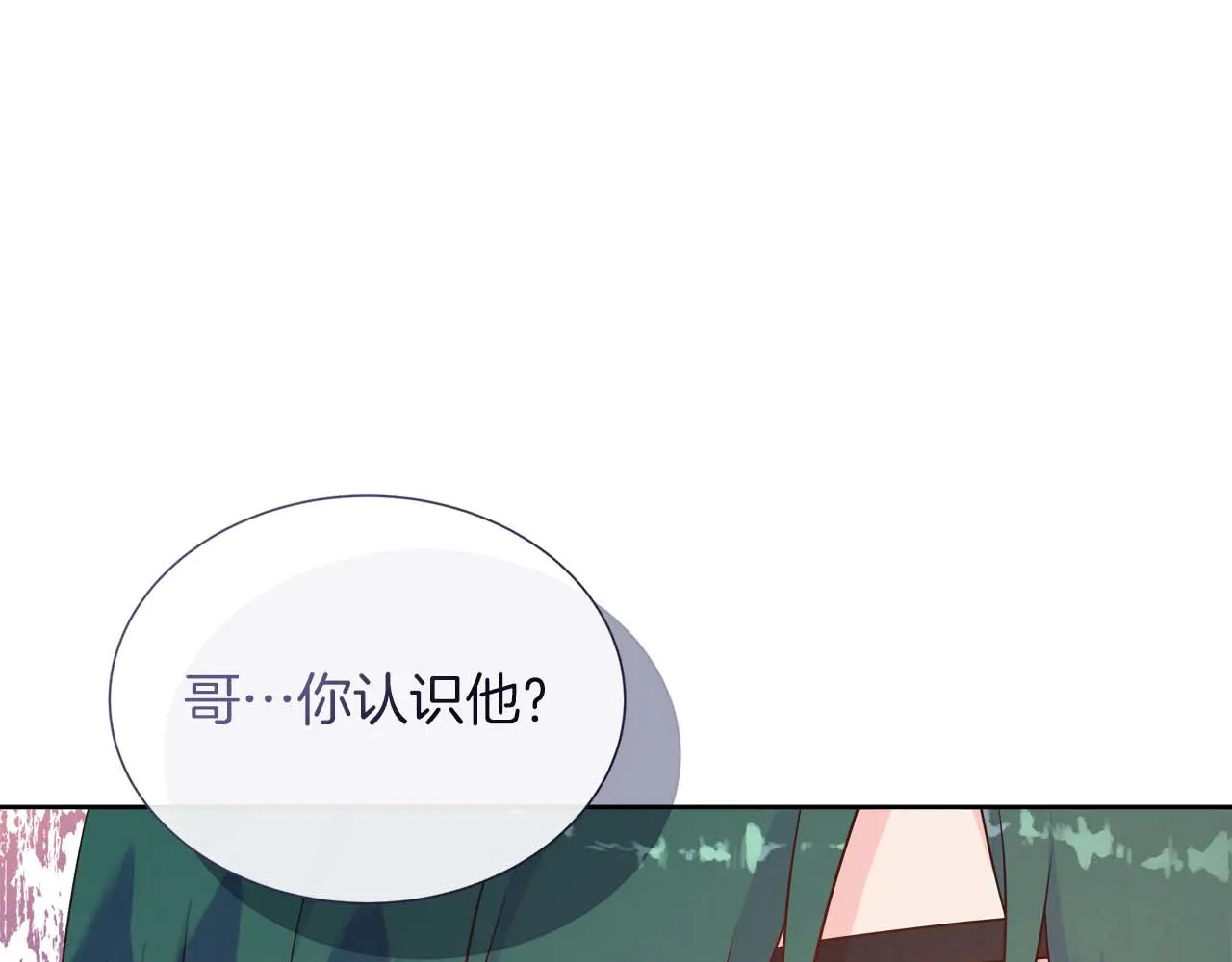 第123话 失散多年的哥哥 第197页