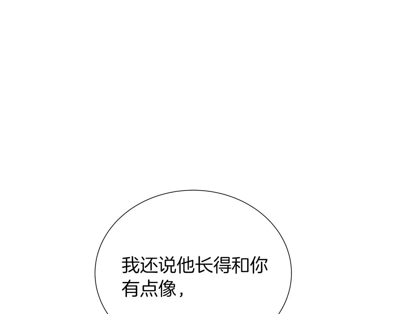 第123话 失散多年的哥哥 第200页