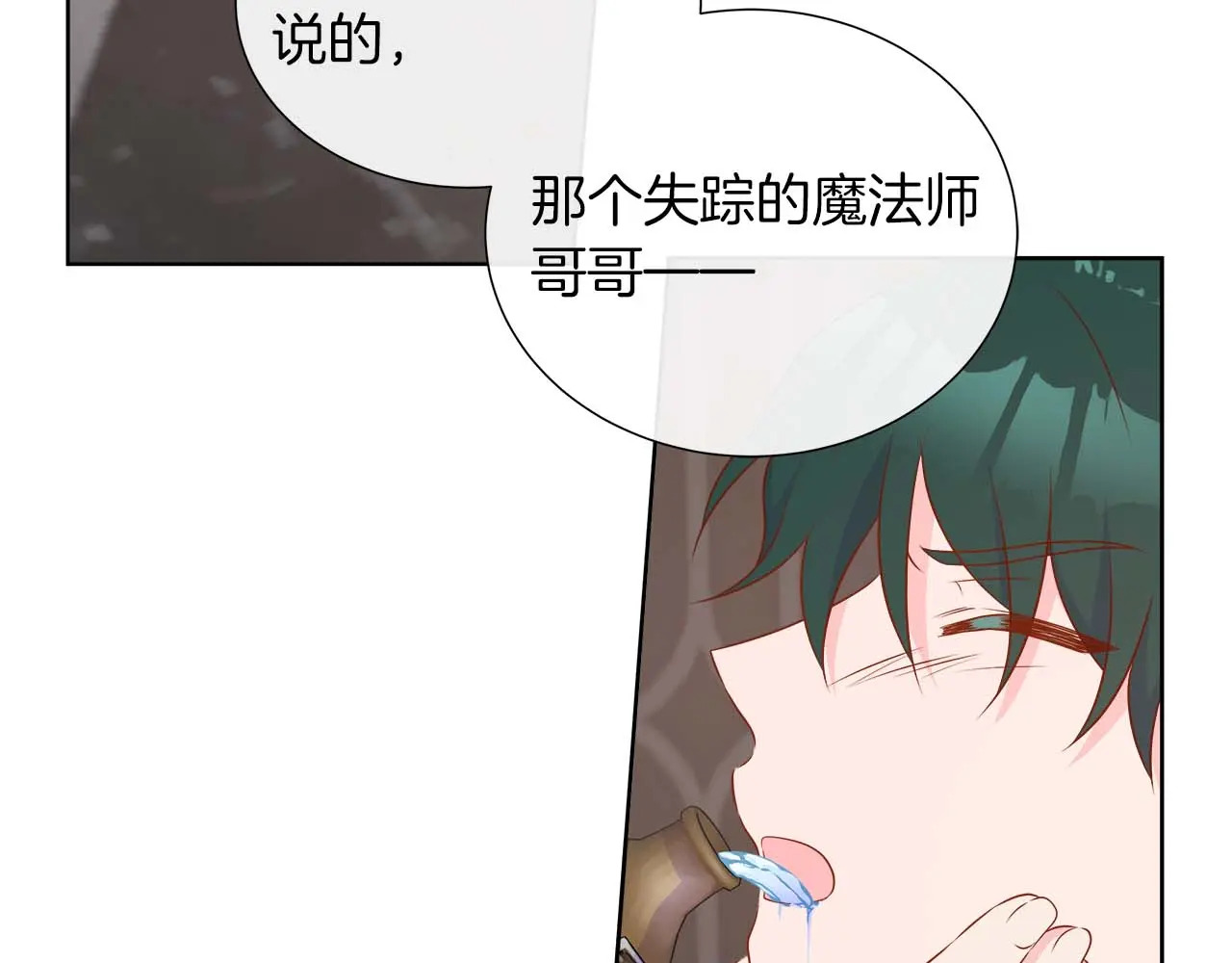 第123话 失散多年的哥哥 第203页