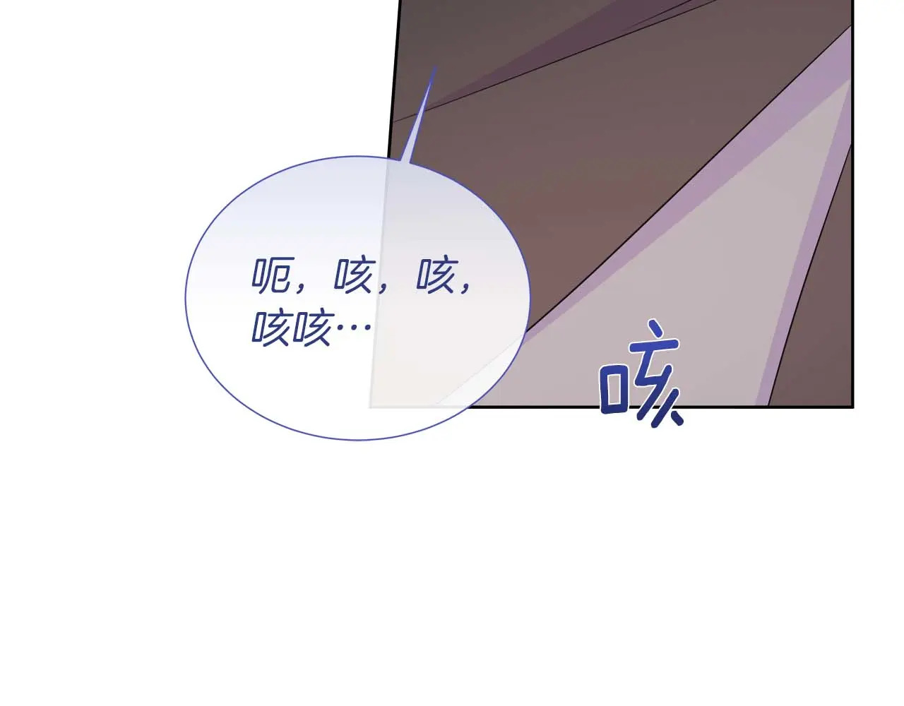 第123话 失散多年的哥哥 第205页