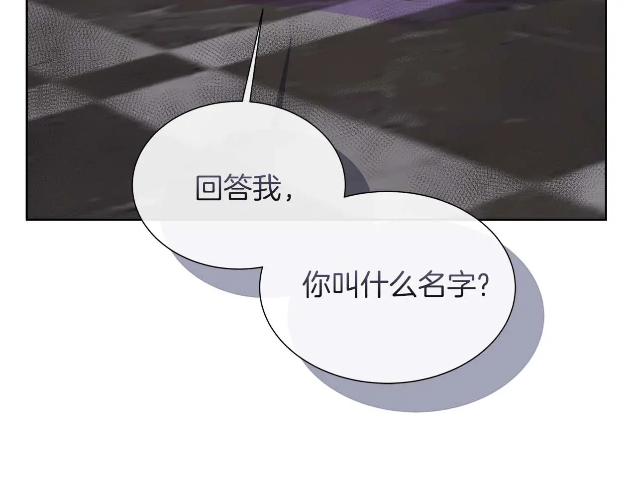第123话 失散多年的哥哥 第210页