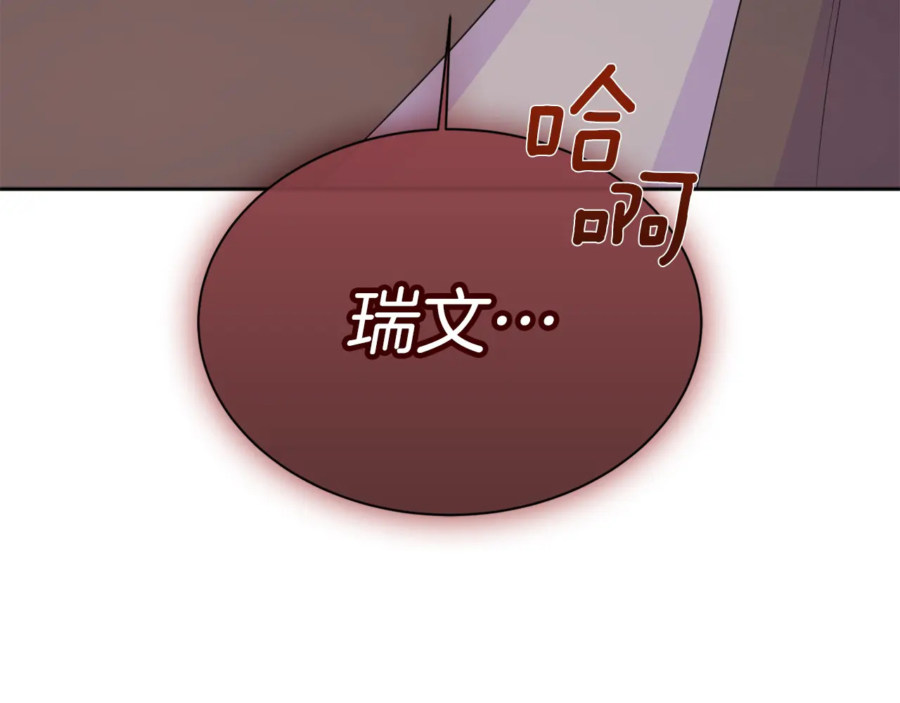 第123话 失散多年的哥哥 第218页