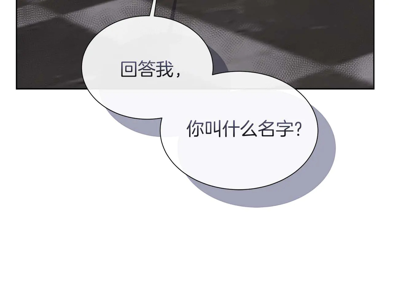 第124话 求助 第4页
