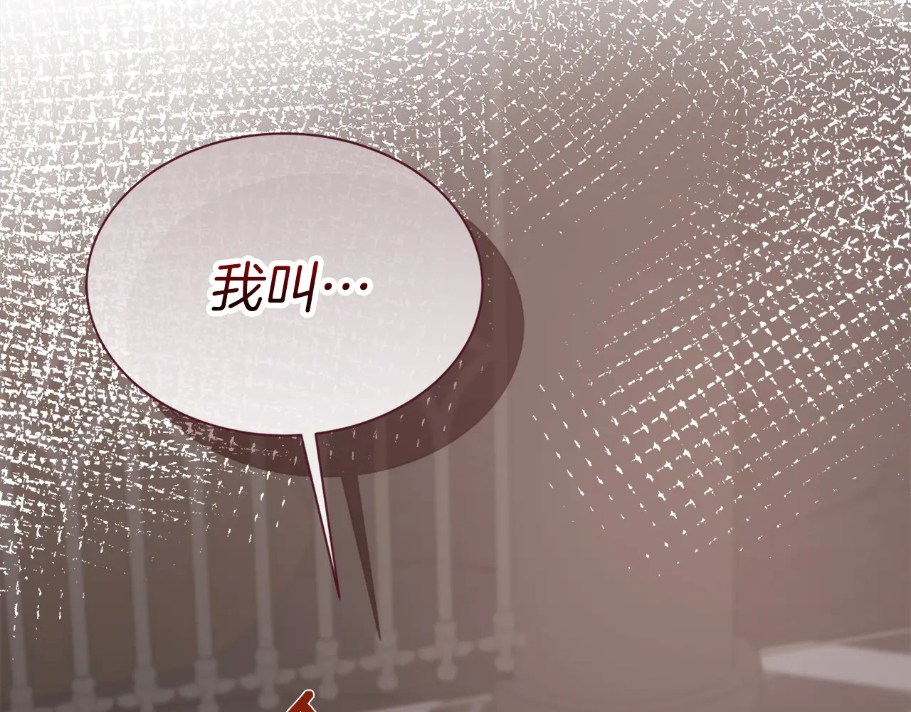 第124话 求助 第6页