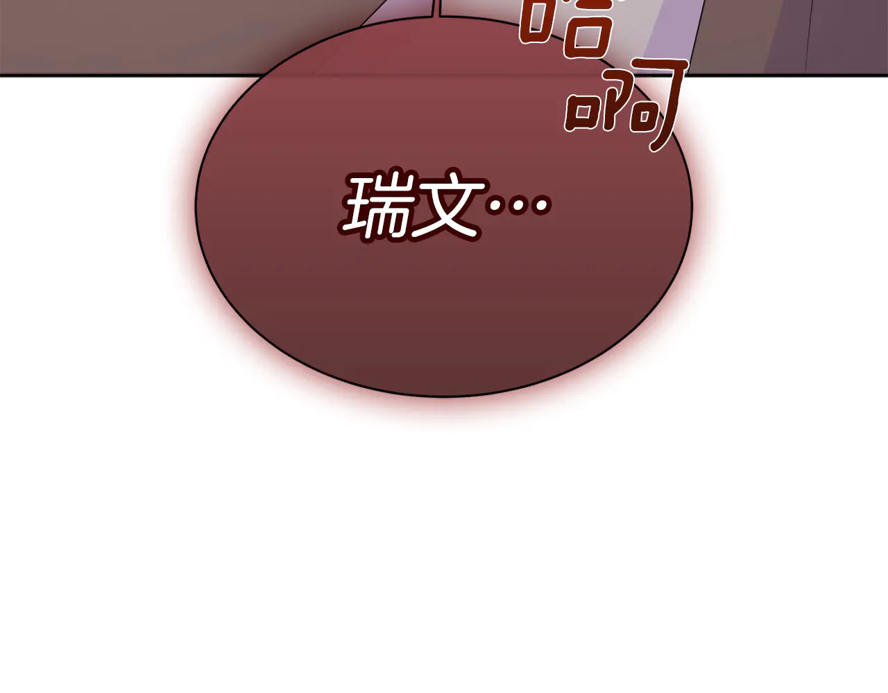 第124话 求助 第10页