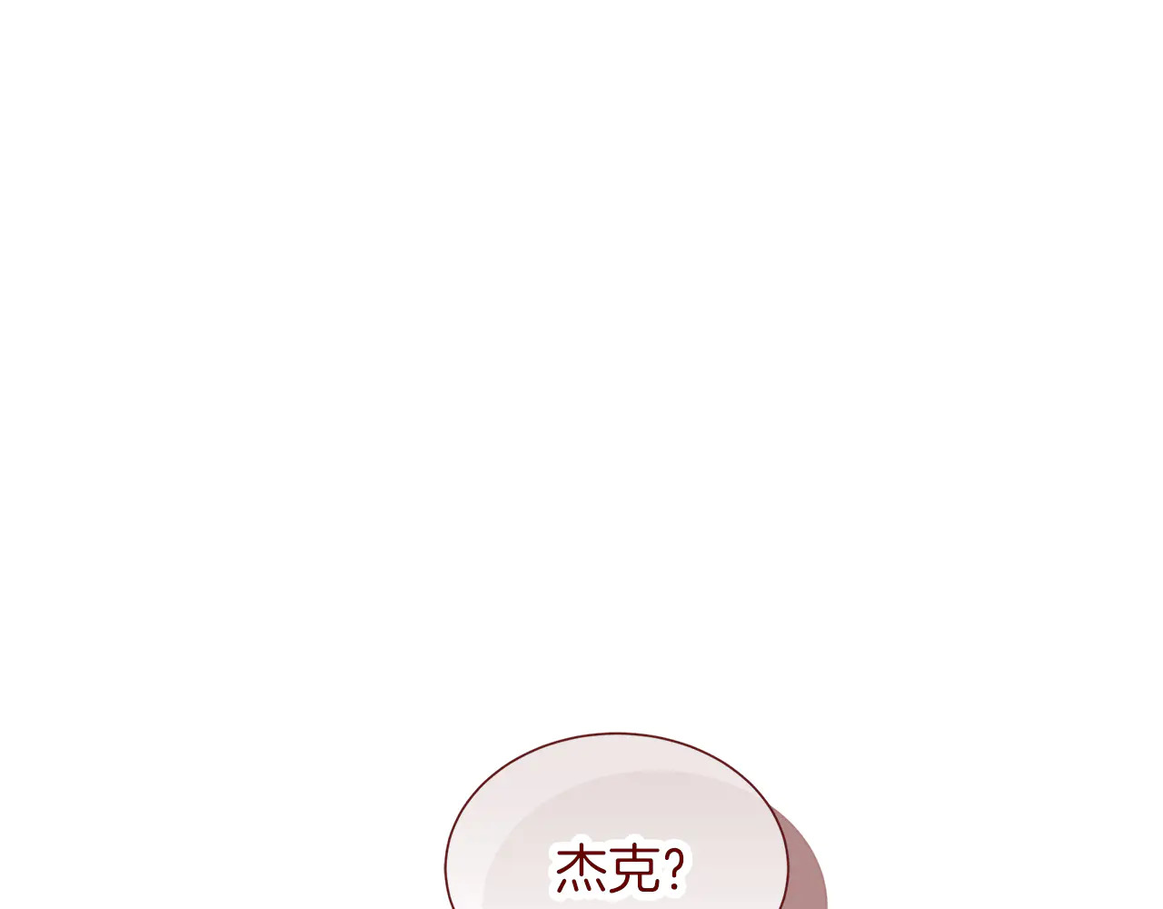 第124话 求助 第16页