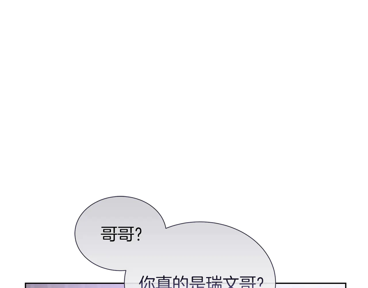 第124话 求助 第21页