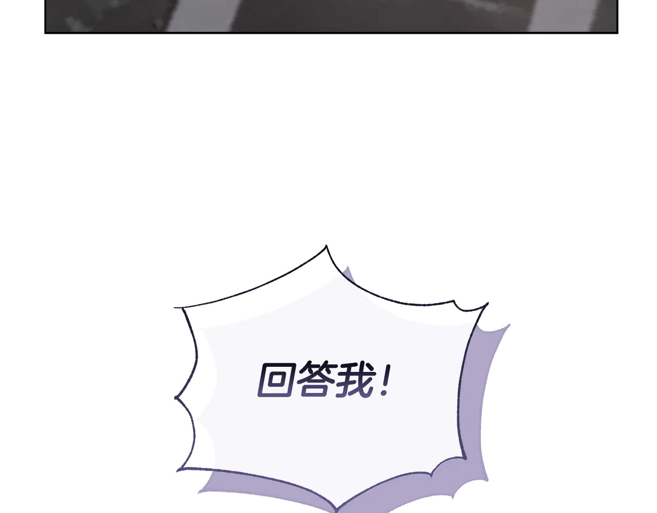 第124话 求助 第24页