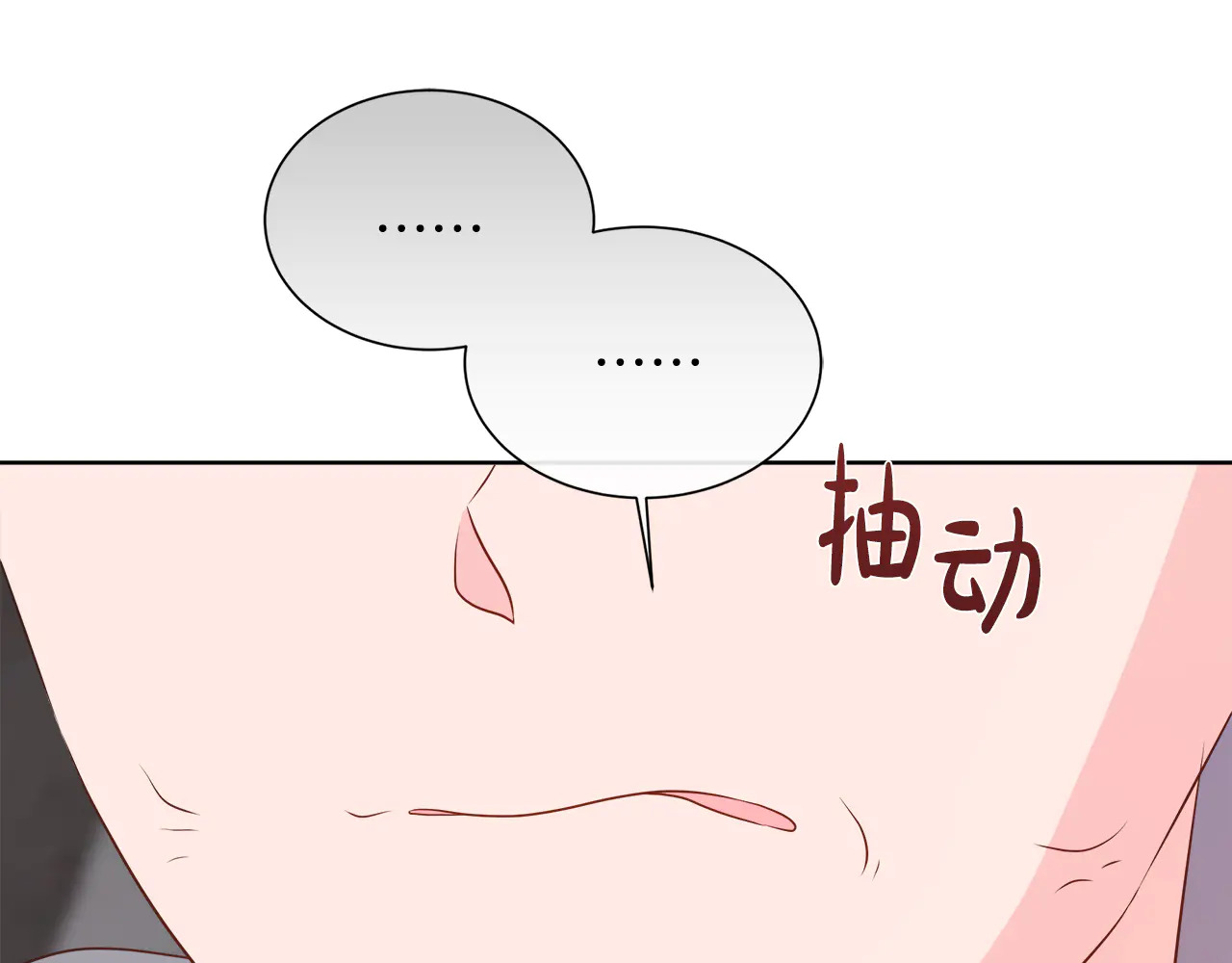 第124话 求助 第26页