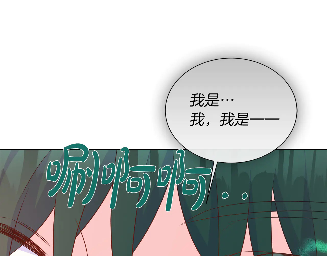 第124话 求助 第28页