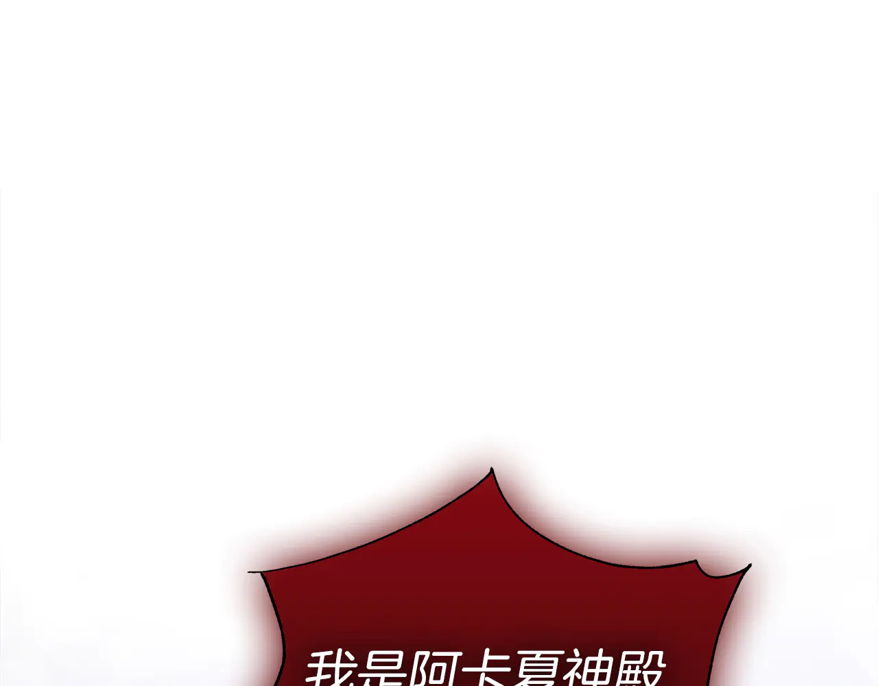 第124话 求助 第31页