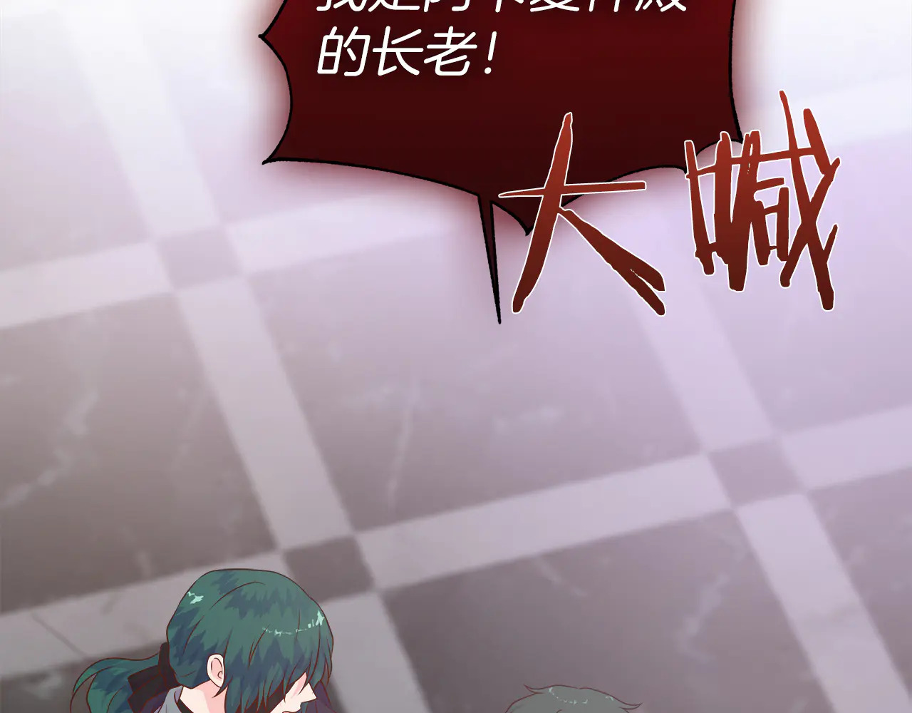 第124话 求助 第32页