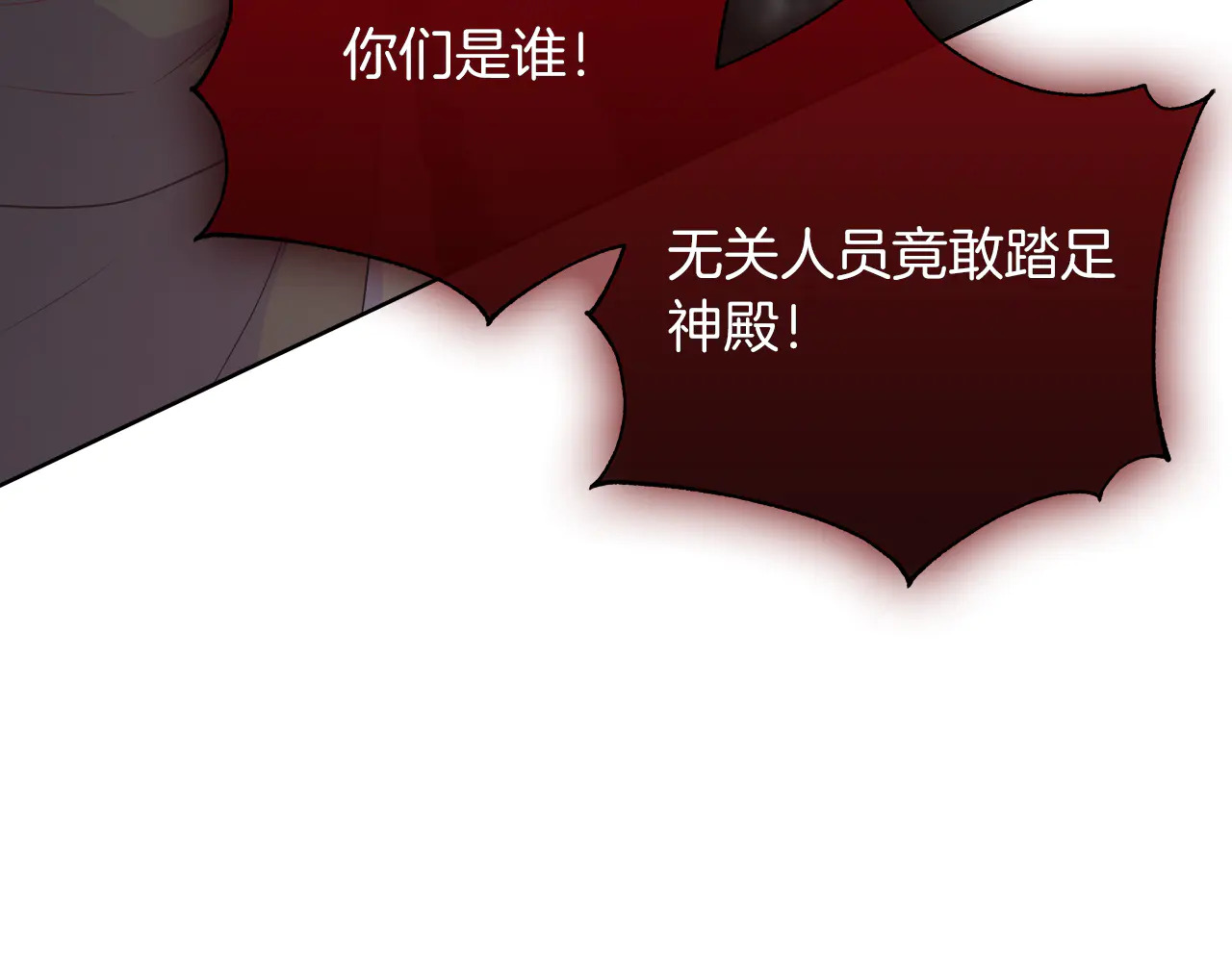 第124话 求助 第35页
