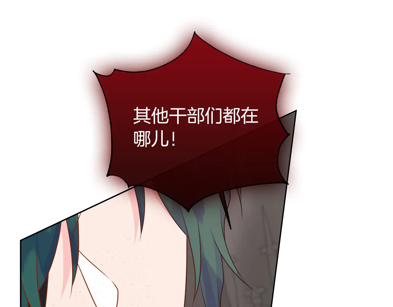 第124话 求助 第36页