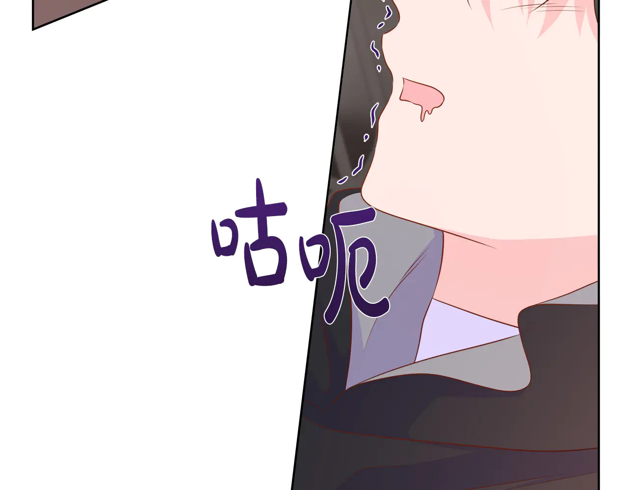 第124话 求助 第39页