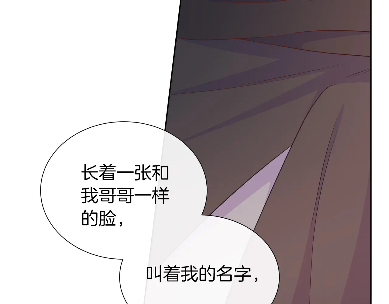 第124话 求助 第40页