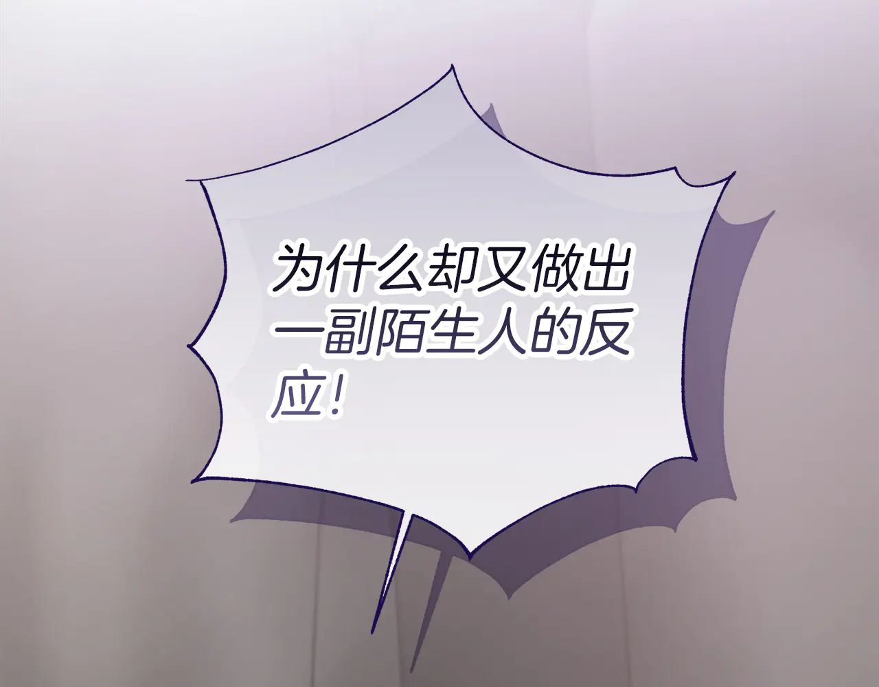 第124话 求助 第42页