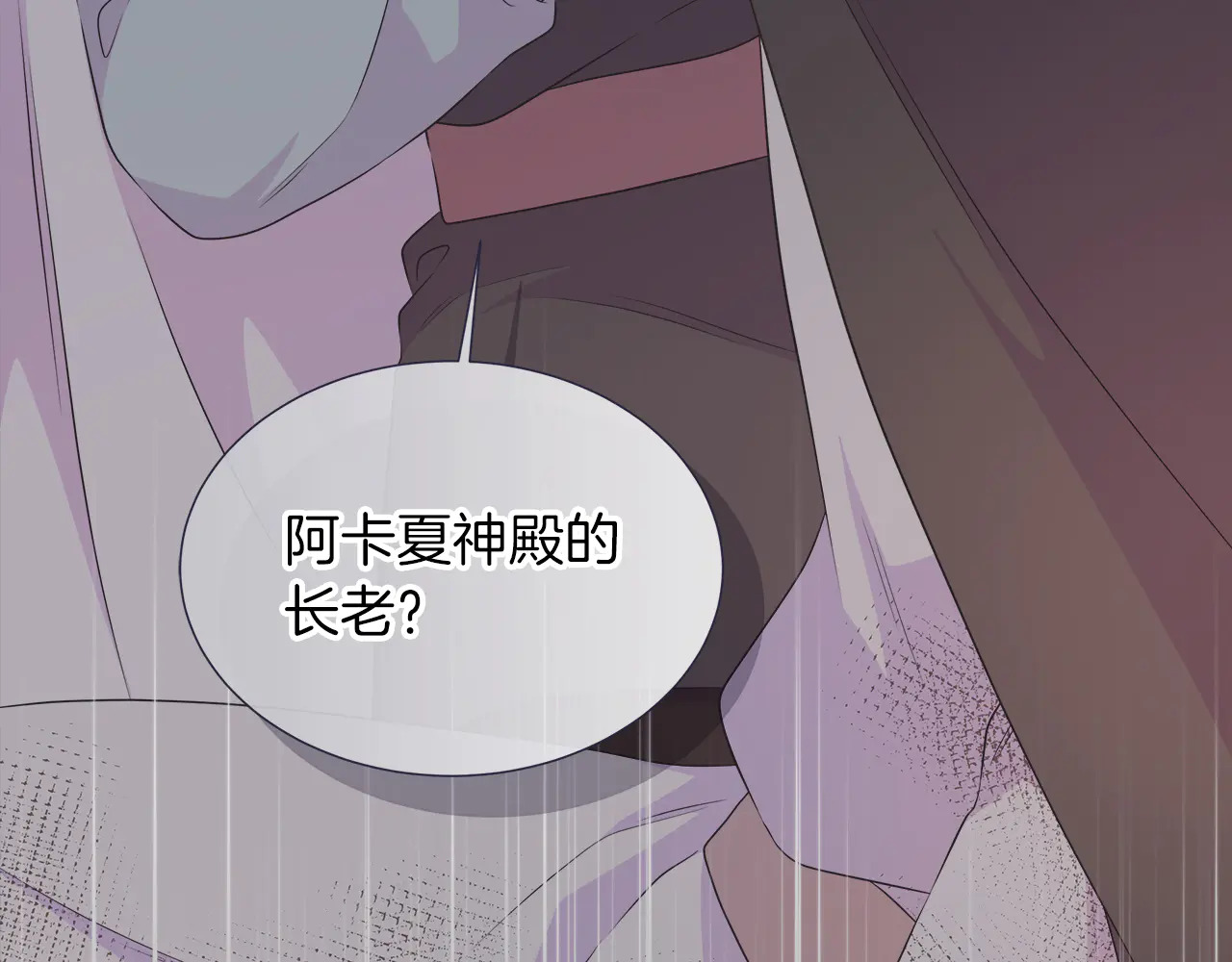 第124话 求助 第45页