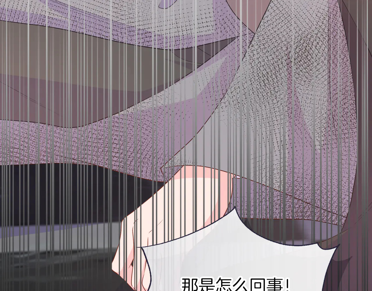 第124话 求助 第46页