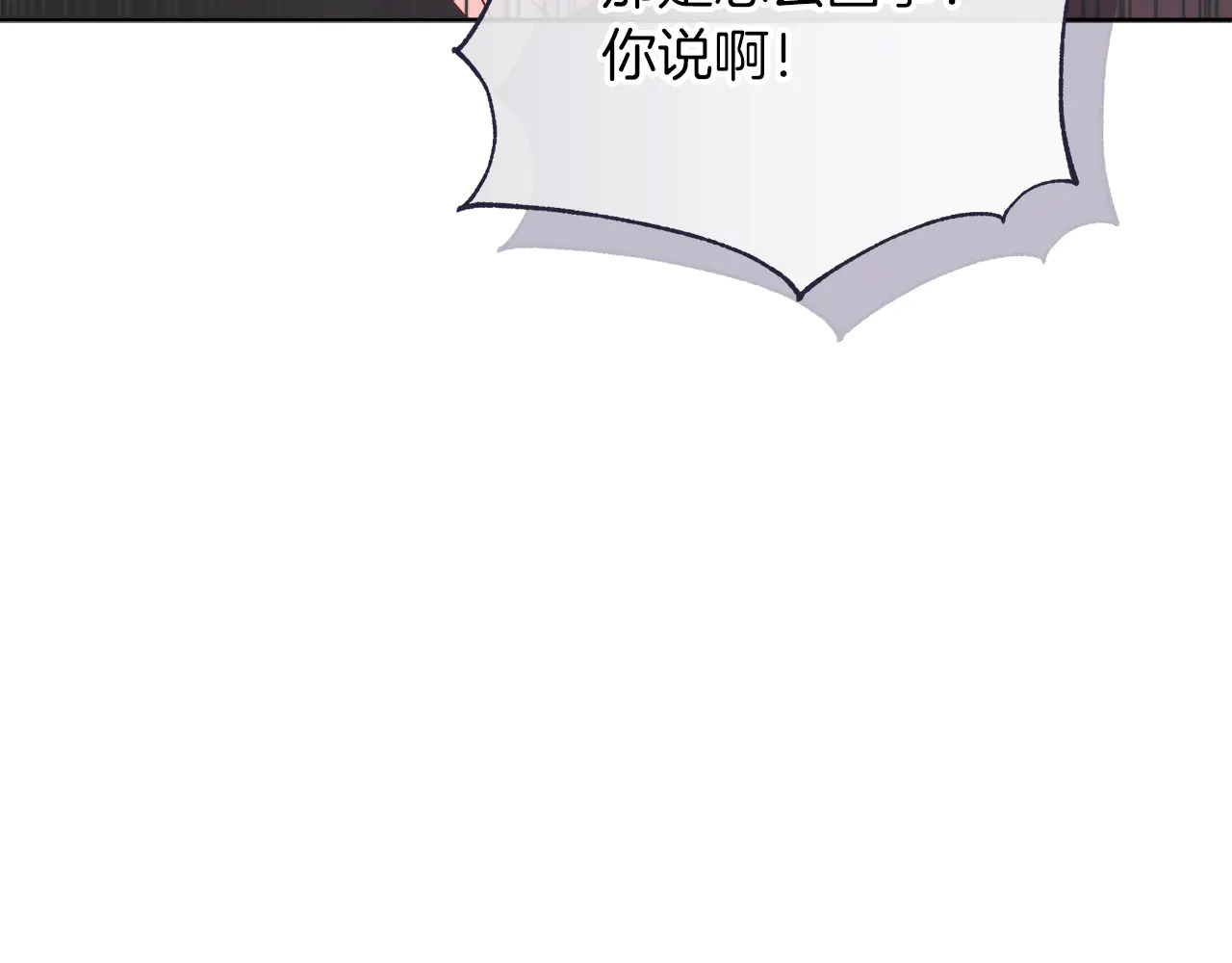 第124话 求助 第47页