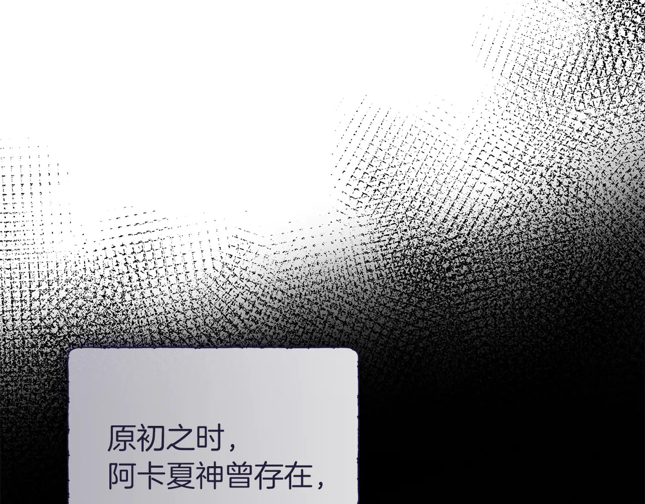 第124话 求助 第50页