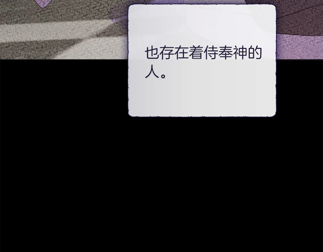 第124话 求助 第53页