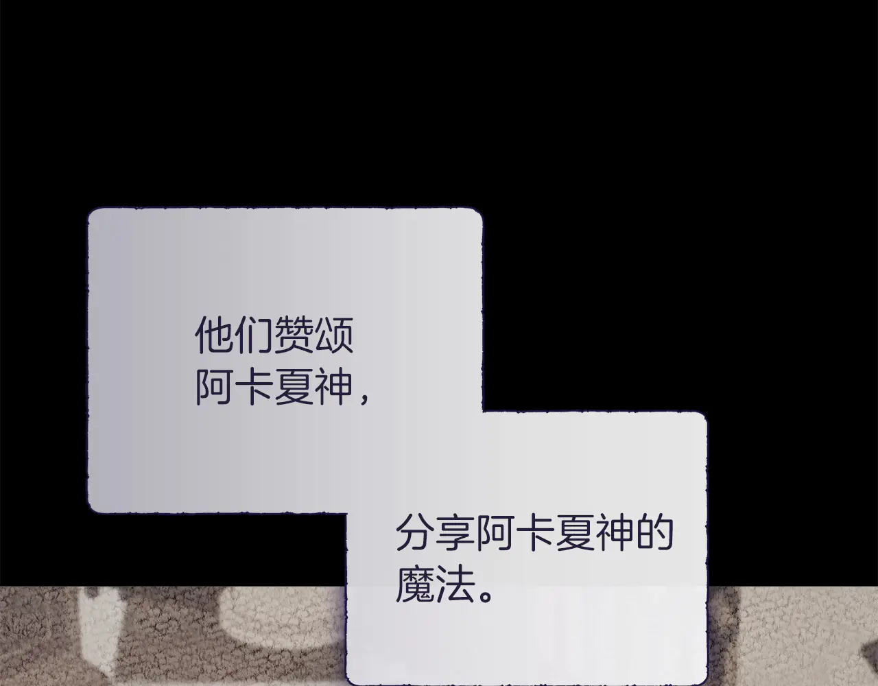 第124话 求助 第54页