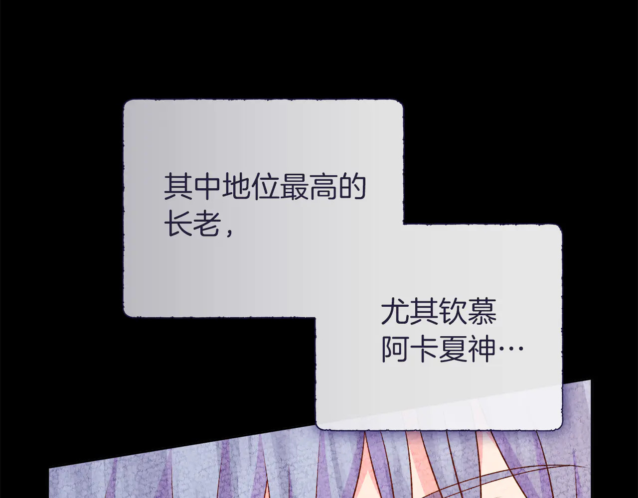第124话 求助 第57页