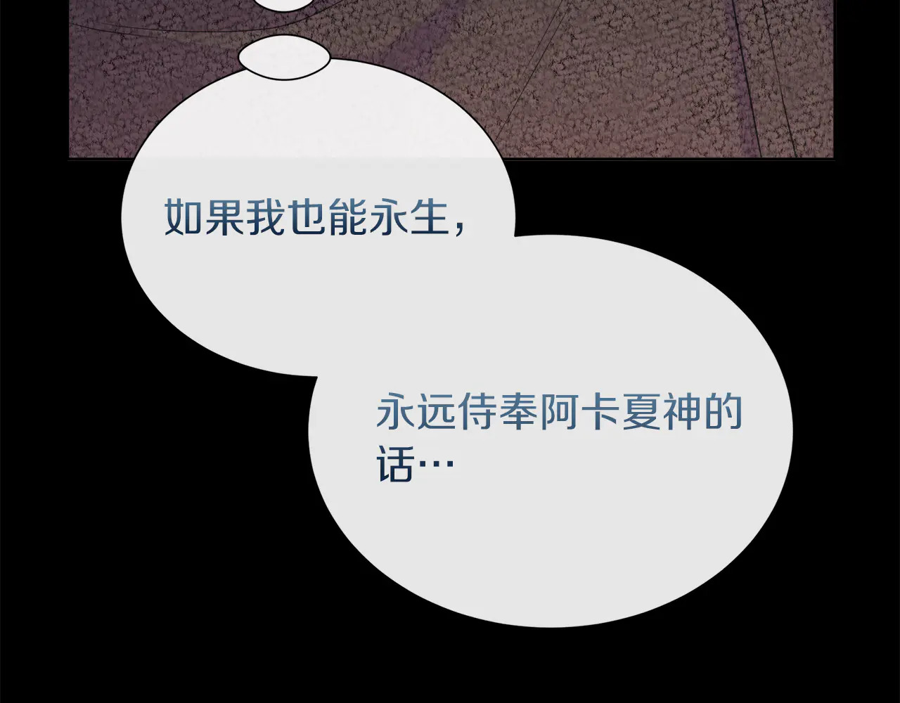 第124话 求助 第60页