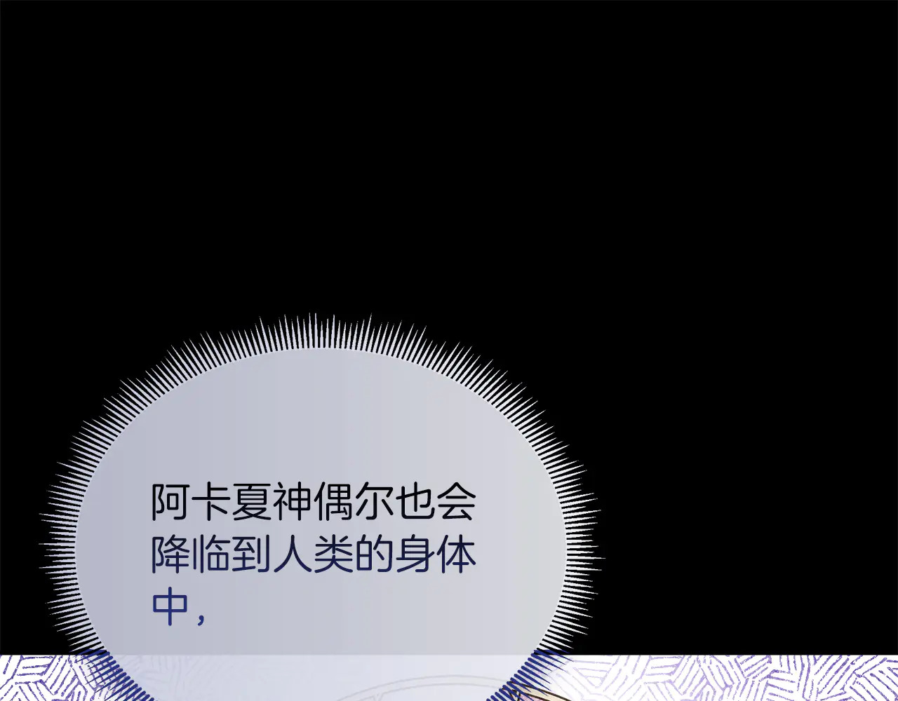 第124话 求助 第63页