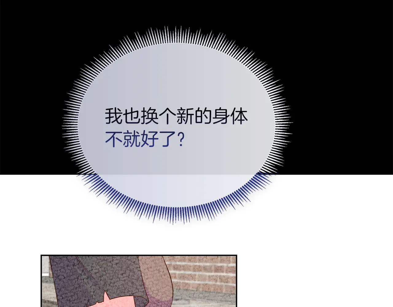 第124话 求助 第67页