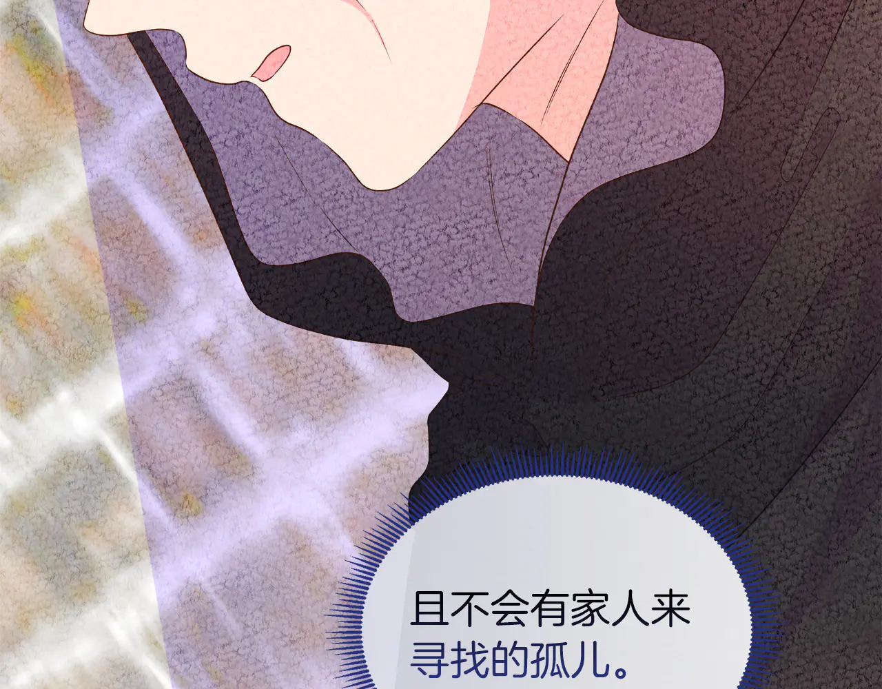 第124话 求助 第71页