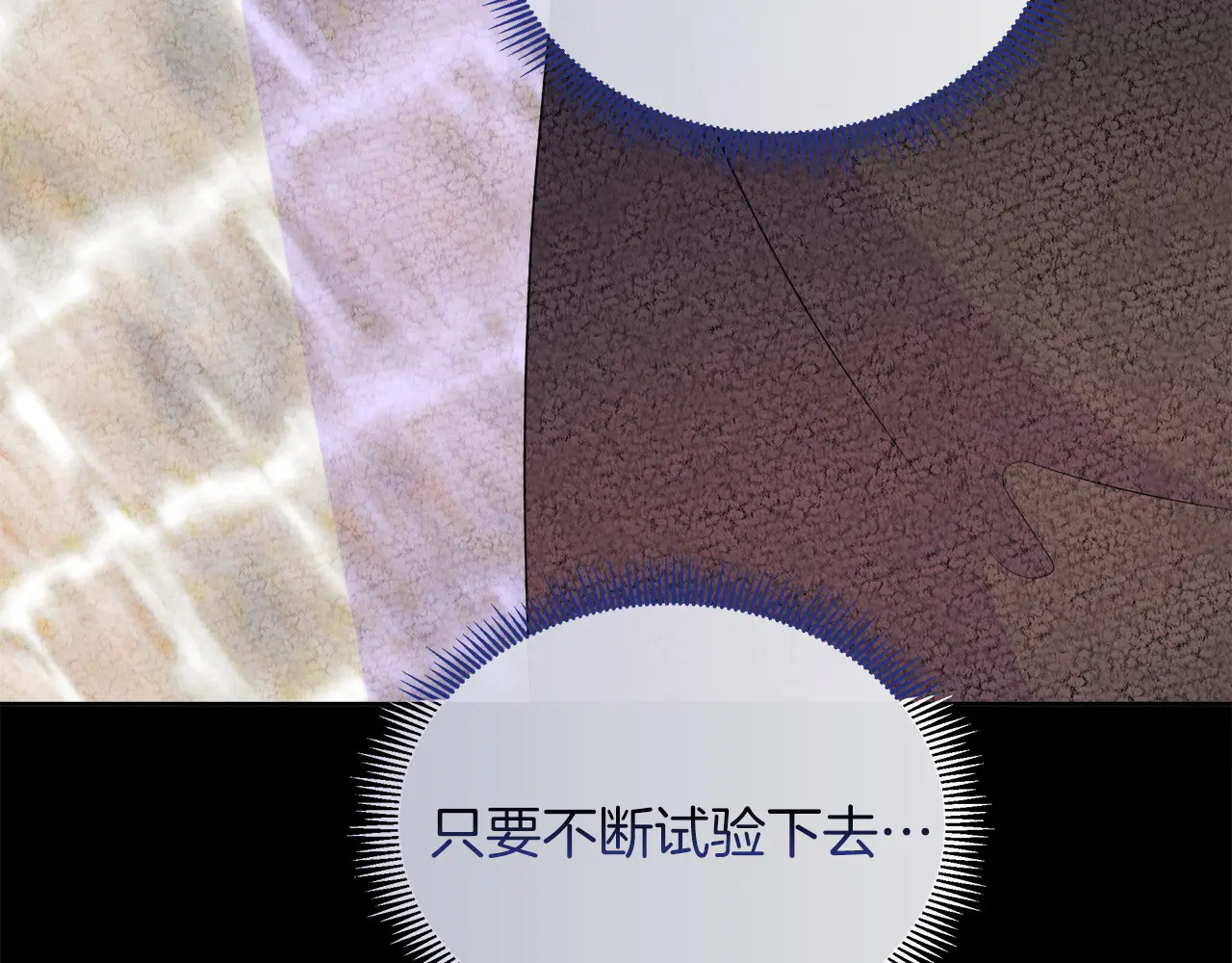 第124话 求助 第72页