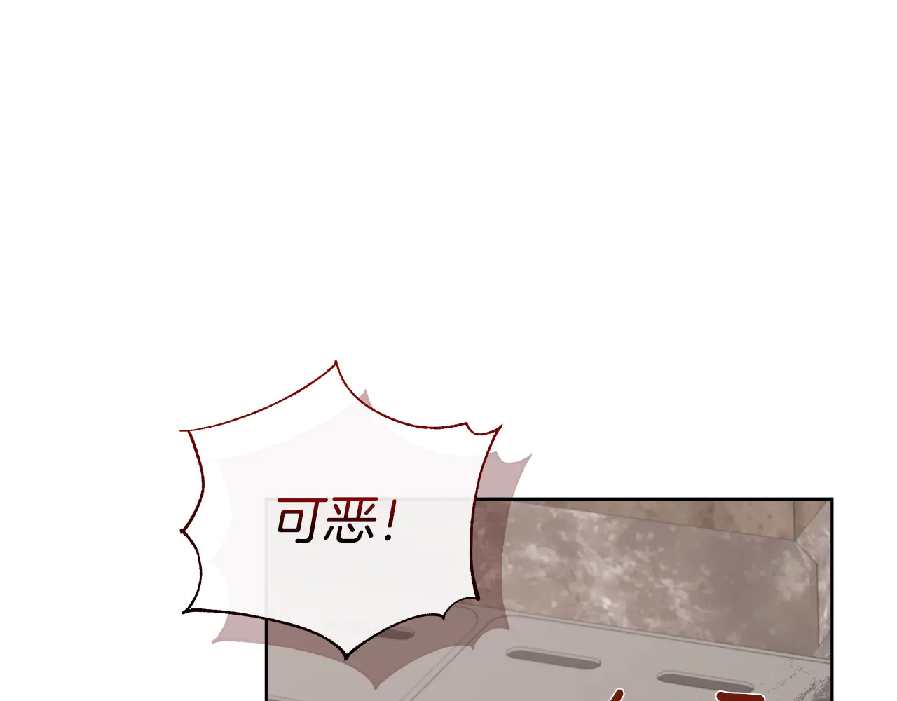 第124话 求助 第79页